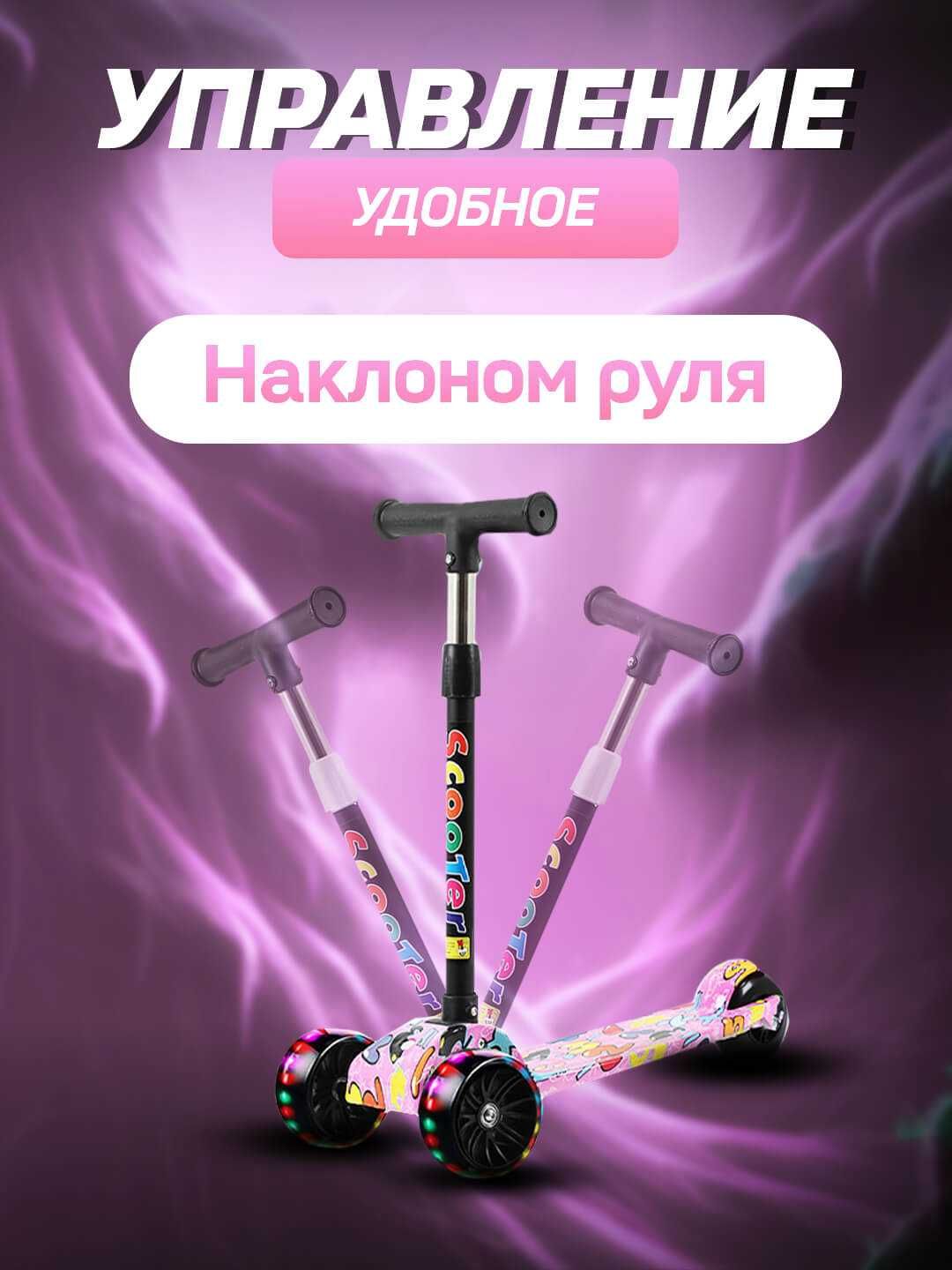 Cамокат для детей 3 в 1 с сиденьем и светомузыкой, детский самакат