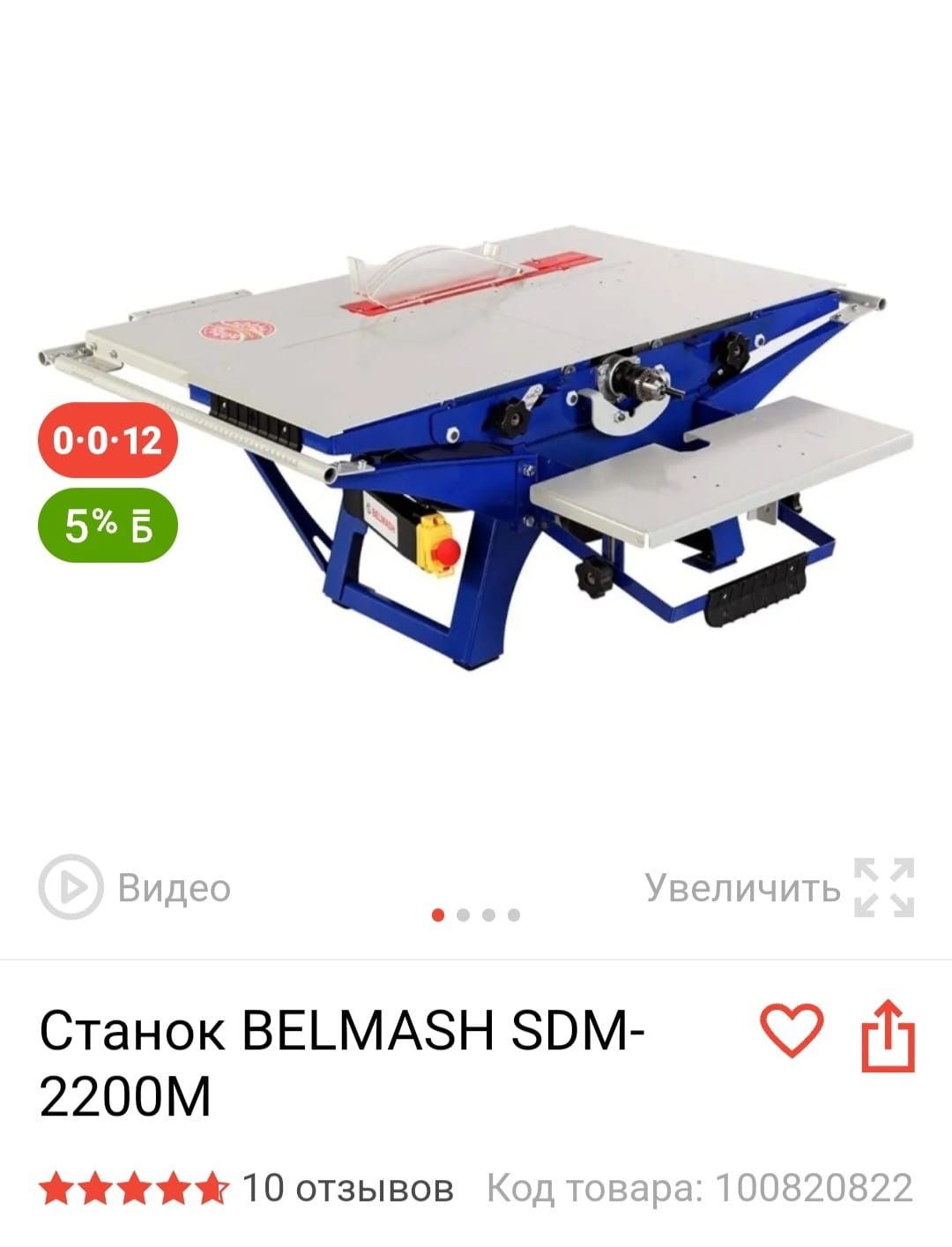 Продадим станок для распила новый