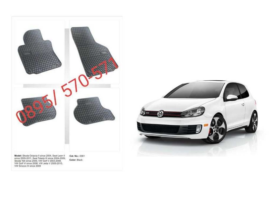 Гумени стелки Frogum EL Toro за VW Golf VI (2009г.+) -код: 0361)