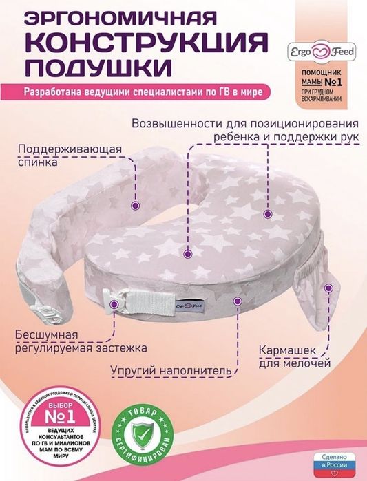 Продам подушку для кормления