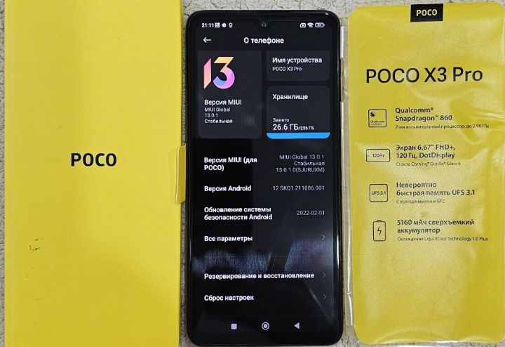 Pocco X3Pro. 5G.