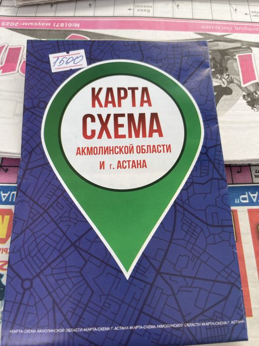 Карта схема Астаны за 2025 год Жаңа басылым