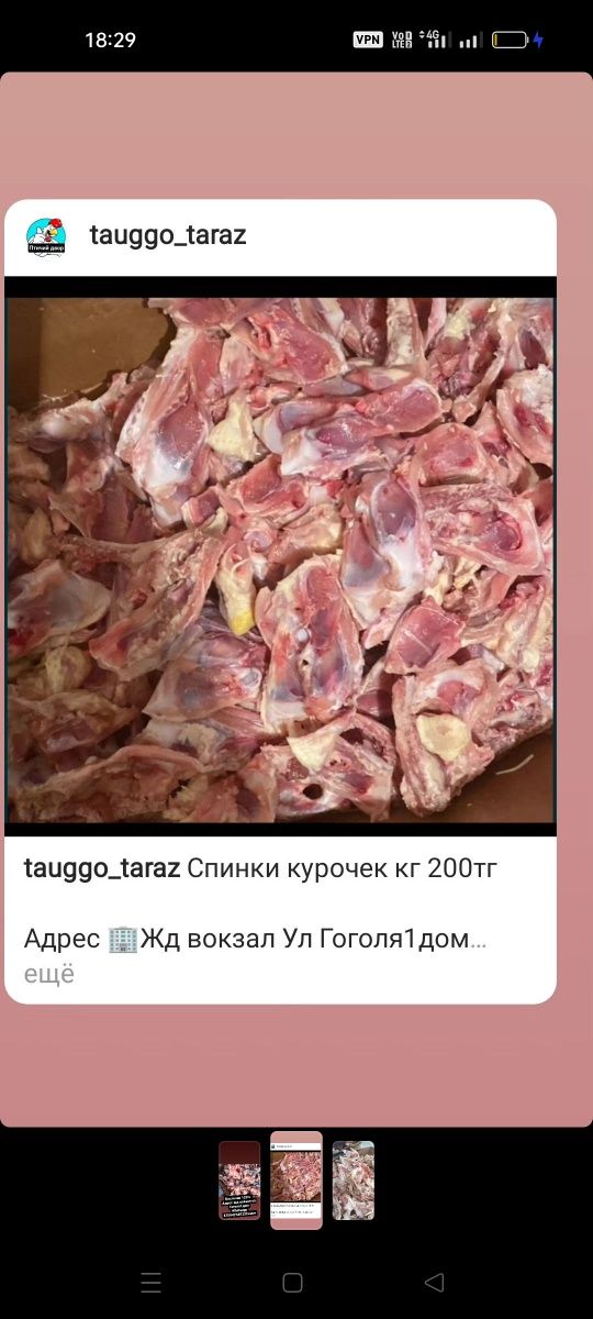 Корм для собак и кошек, колбаса, сосиски, косточки,фарш,спинки,обрез