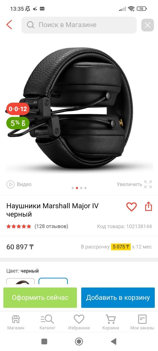 продам наушники Marshall