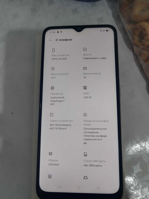 Oppo A5 2020, Оппо А5 2020