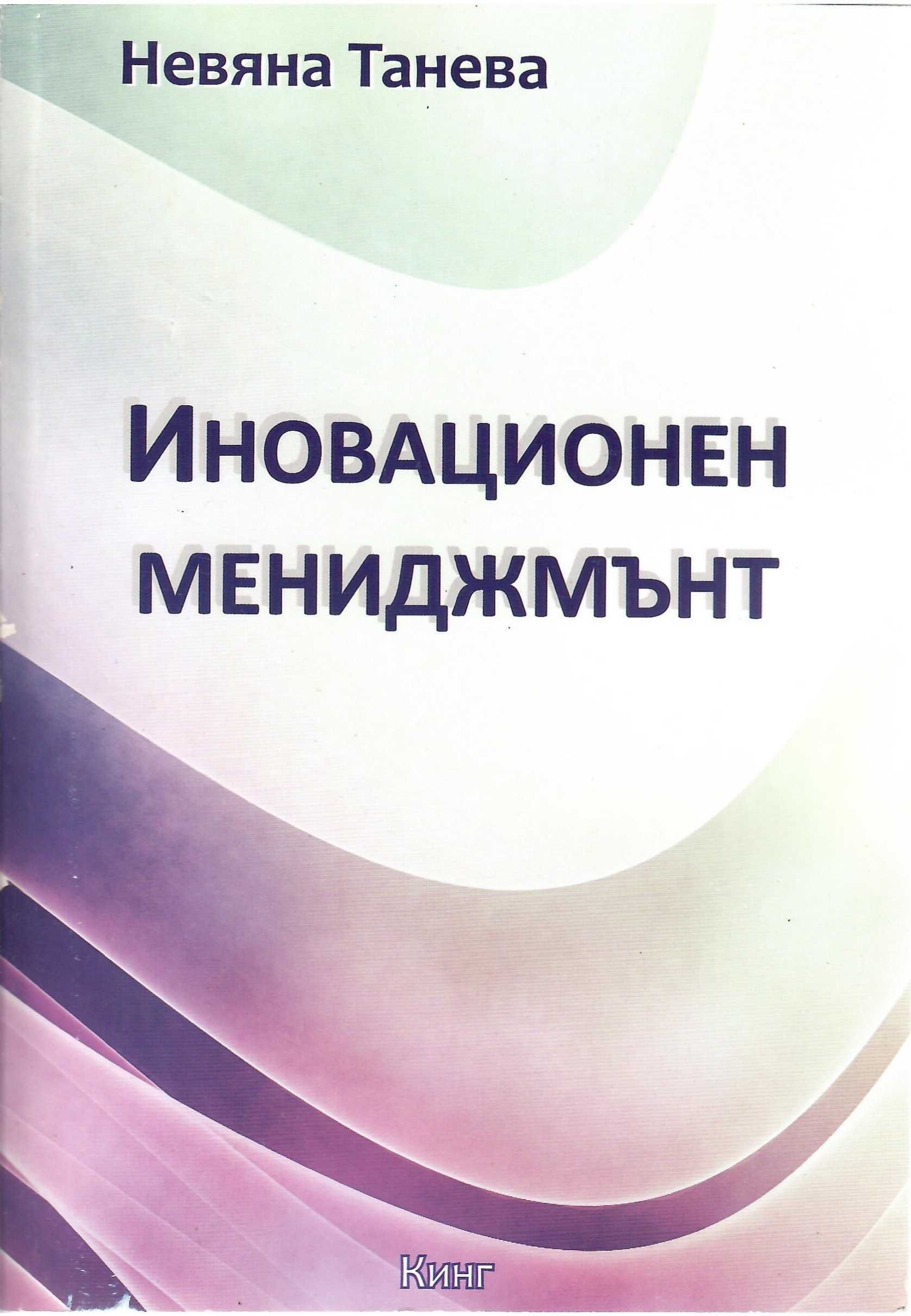 Книги за личностно развитие