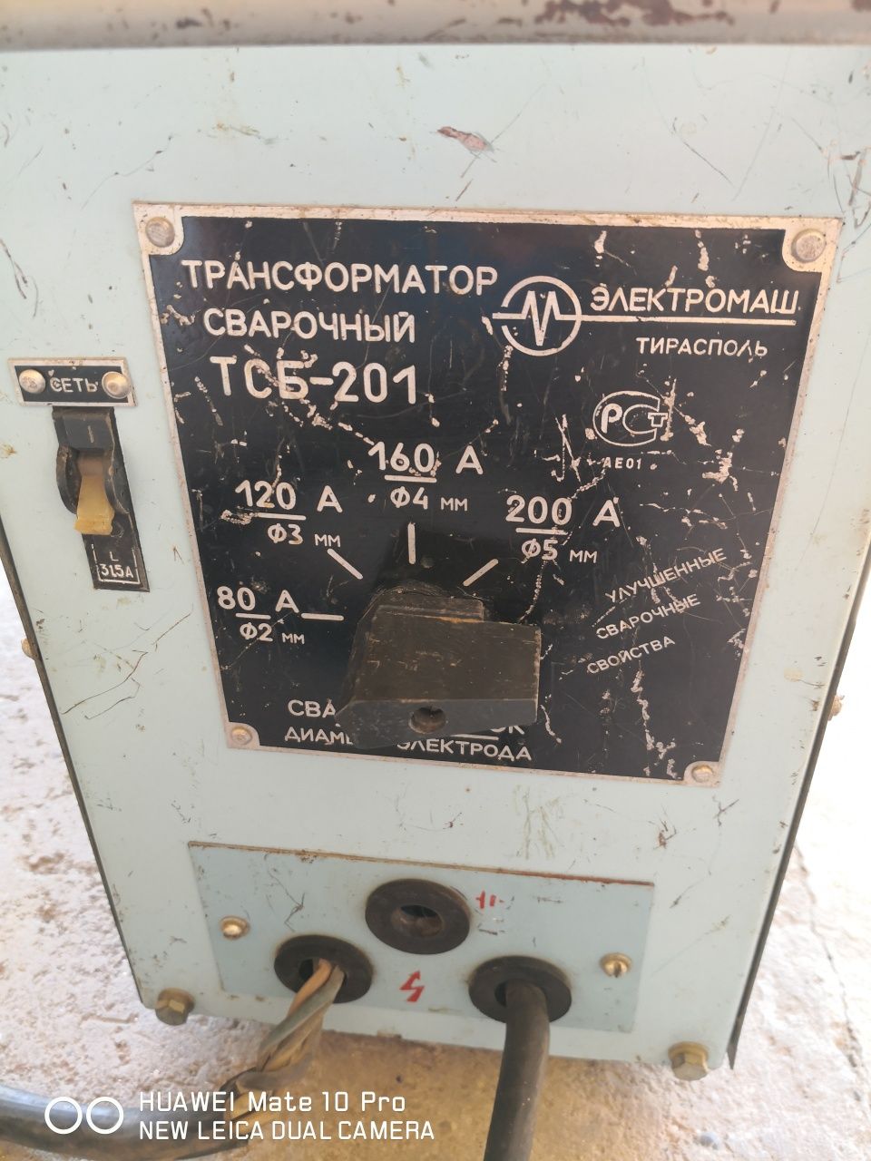 Руски Електрожен - 200 А - крайна цена