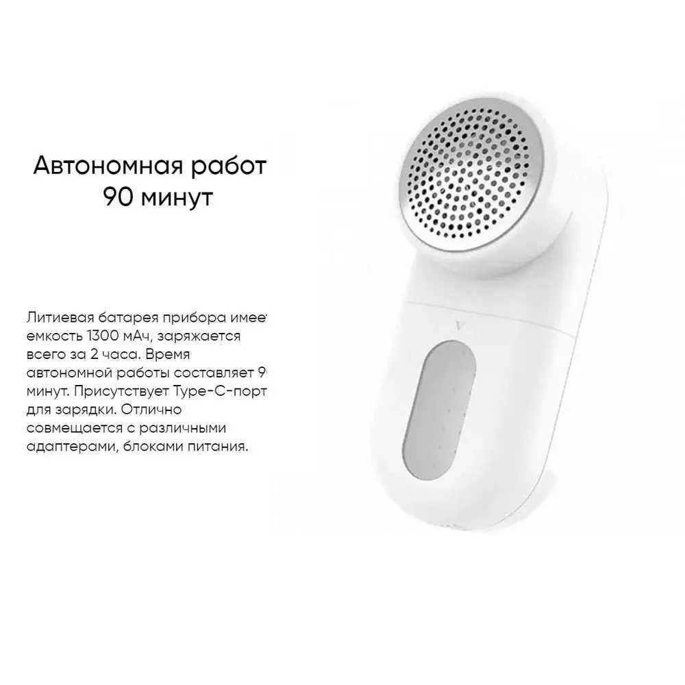 Машинка для удаления катышков, катышек Xiaomi Mijia Lint Remover