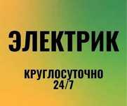 По всему Ташкенту Круглосуточно! Дополнительно может DIN-рейка для