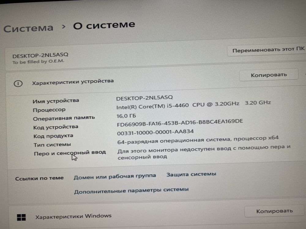 Продам компьютер