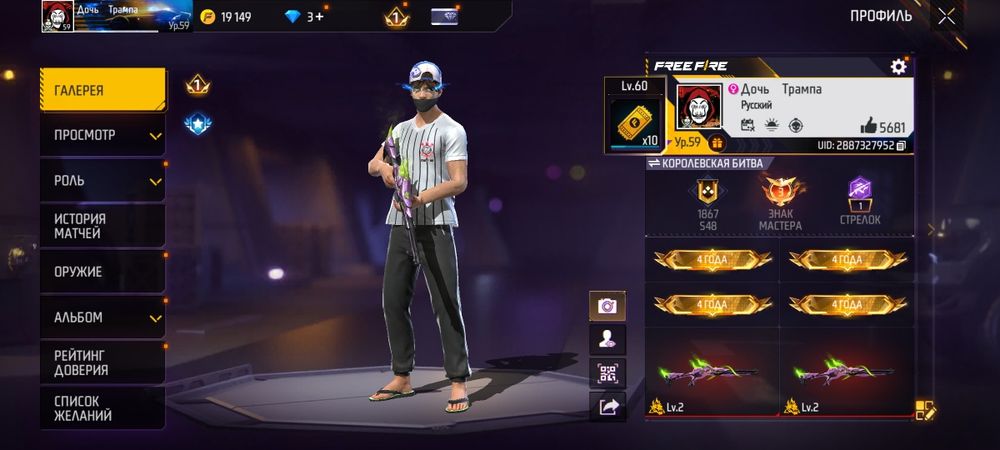 Фри фаер акк ВК привязка