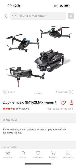Дрон Gmusic GM162MAX черный