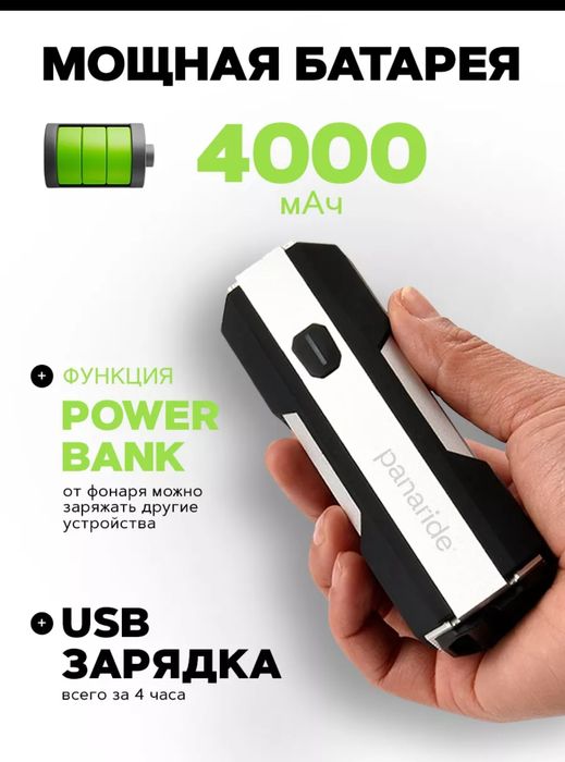 Фонарь 980 люмен