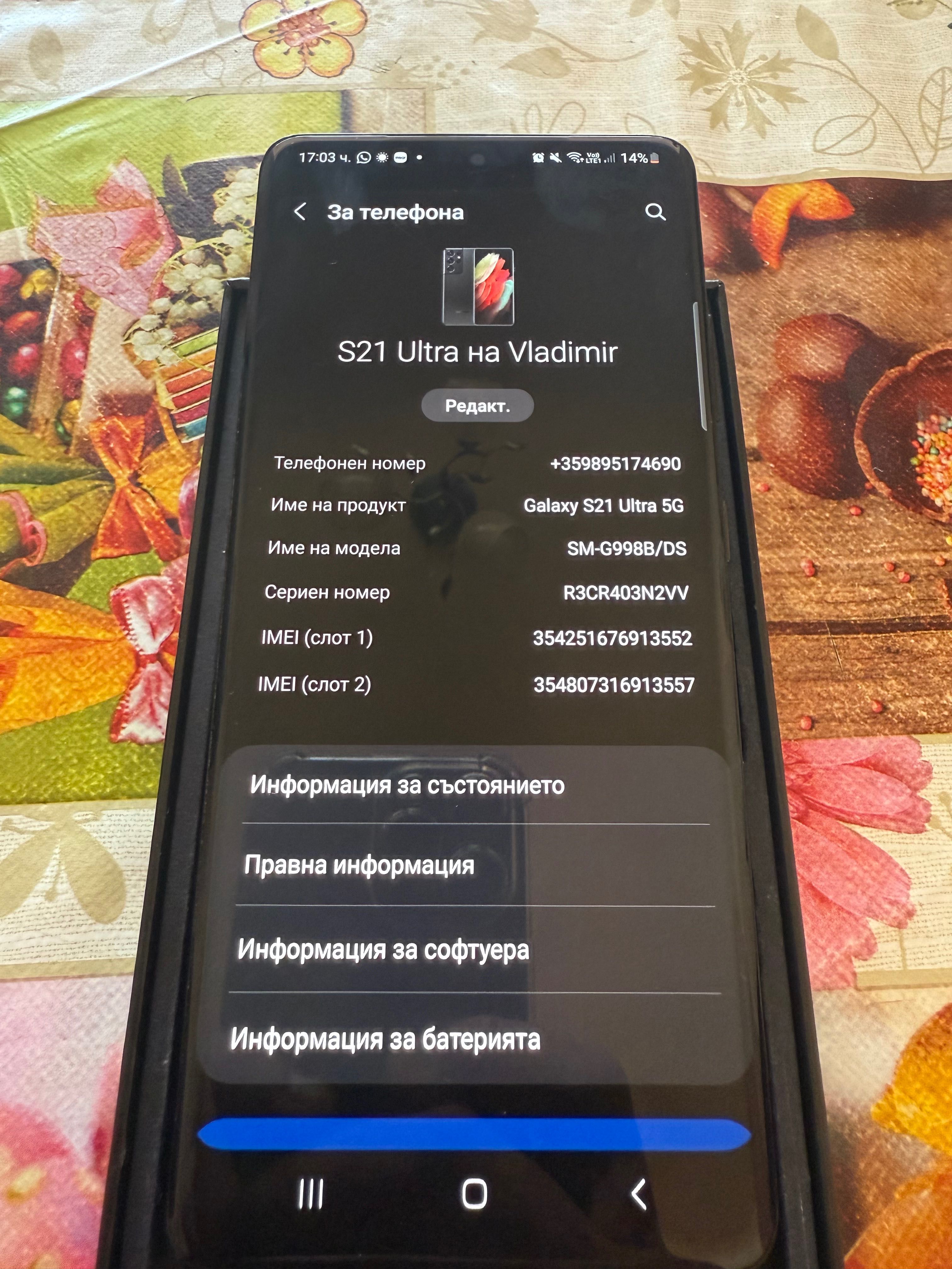 Samsung 21 Ultra 5G Отключен