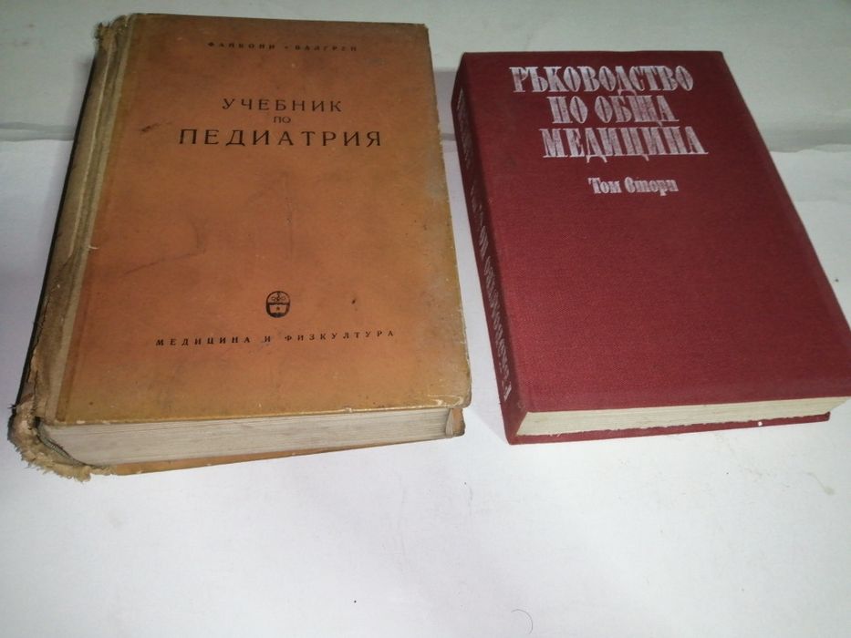 Медицинска литература