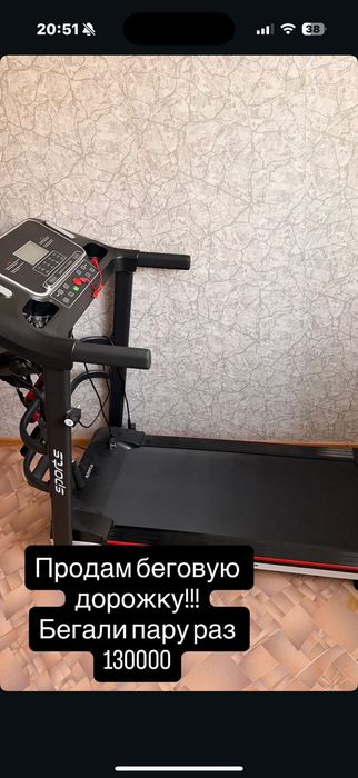 Продам беговую дорожку