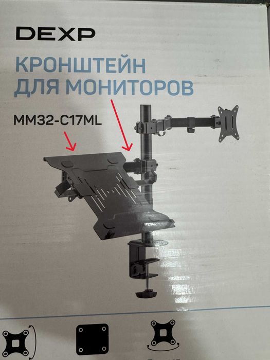 Кронштейн с подставкой для ноутбука