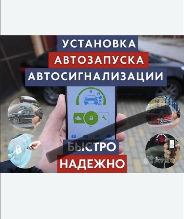 Установка автомагнитолл, автосигнализации