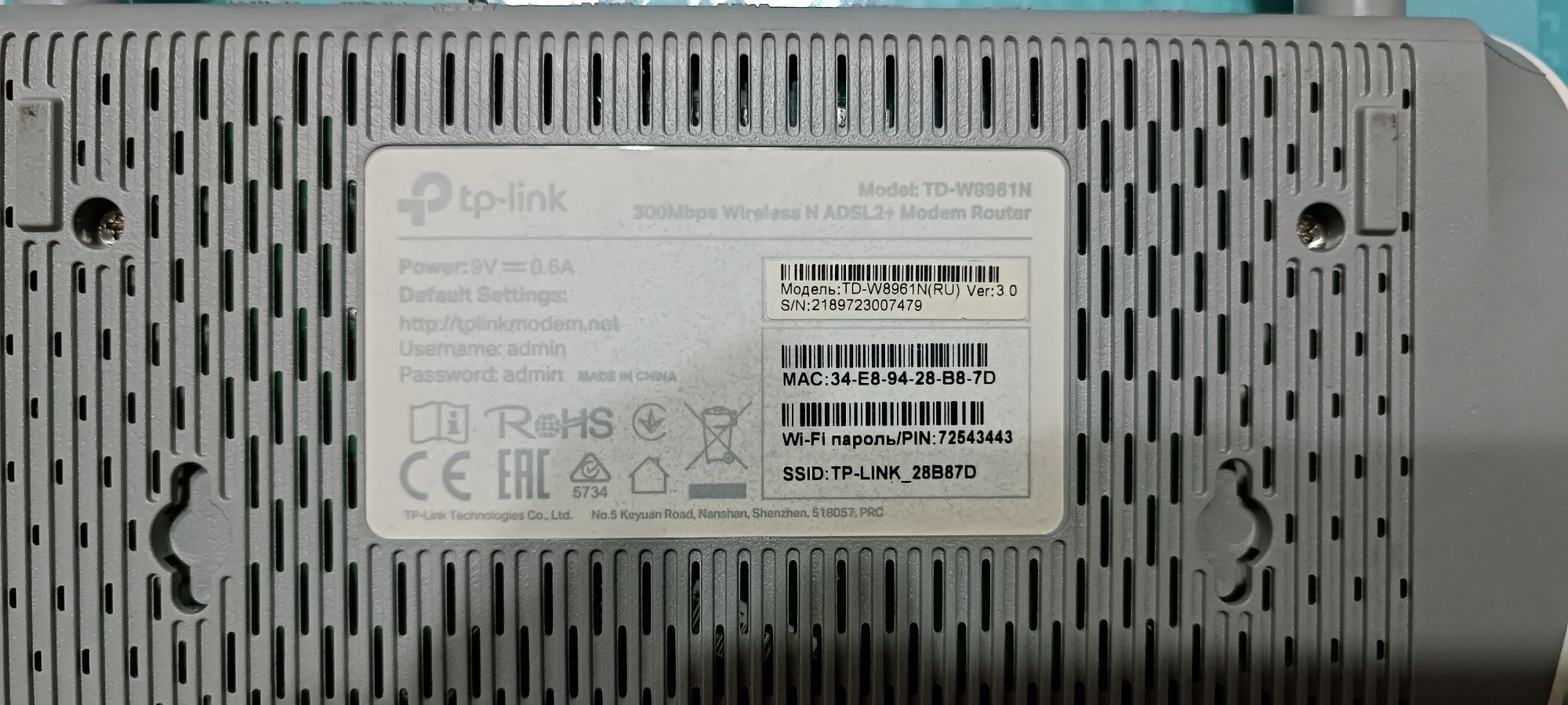 Продается ADSL2+Modem Router