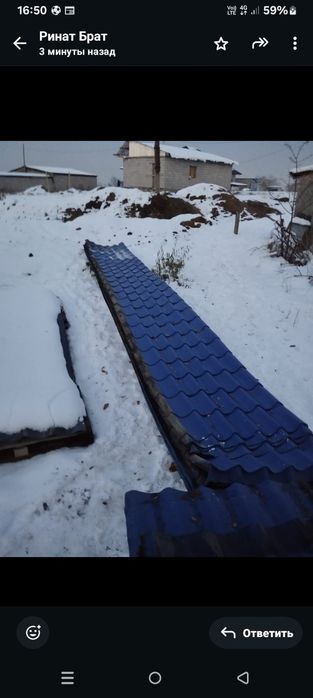 Металлочерепица срочно