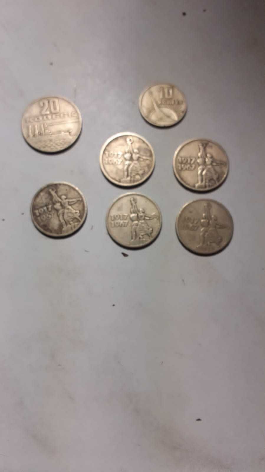 Советские монеты номиналом 1,2,10,15,20 копеек