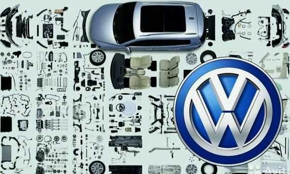 Запчасти для всех моделей Volkswagen Polo,Tiguan,T5,T6,T7,Jetta и др