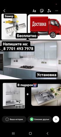 Кухни гарнитур Купить кухню Кухня купить Кухонный гарнитур Алматы