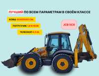 Услуги экскаватор-погрузчик JCB 5CX г.Темиртау