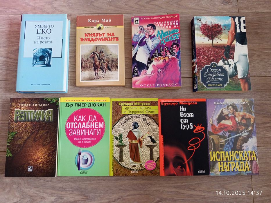 Продавам различни книги