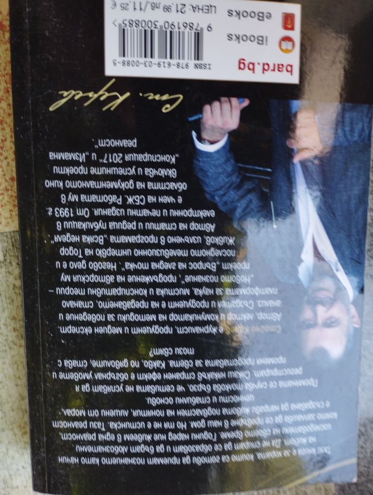 Книги различни 7 лв за брой