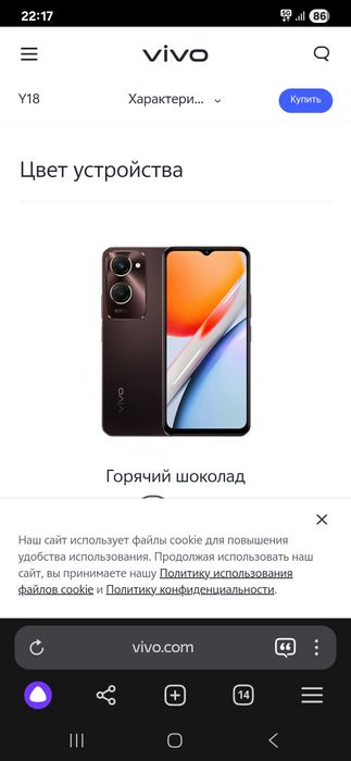 Vivo y 18 Новый телефон 60 тысяч