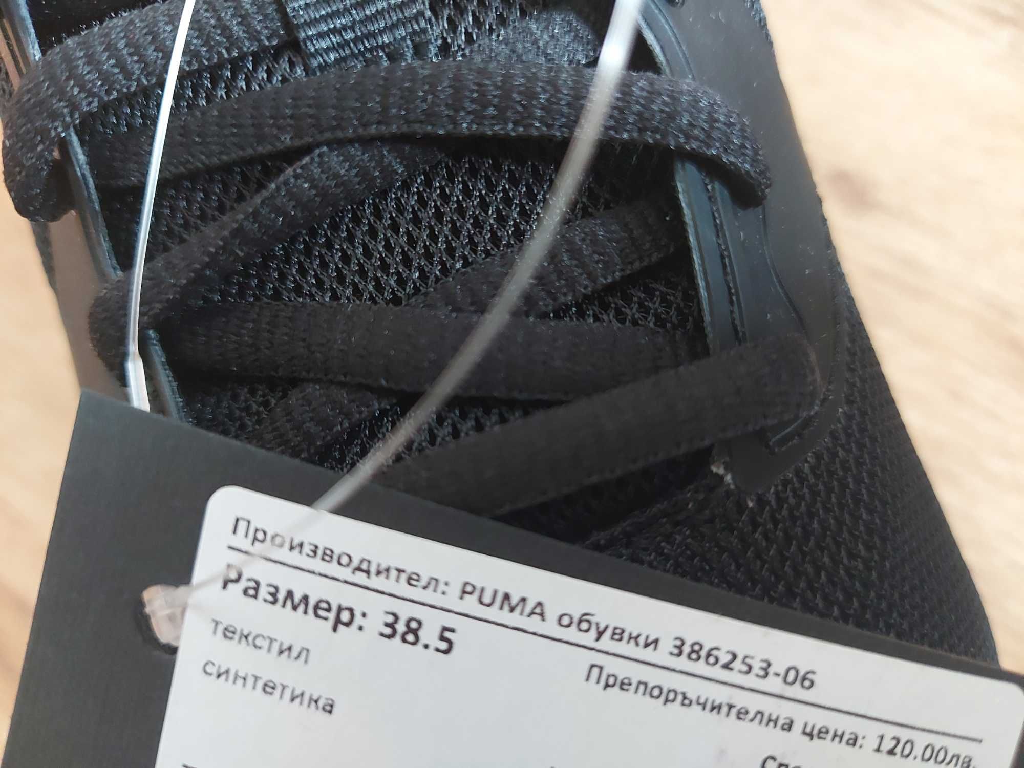 Нови маратонки under armour,  puma,  adidas