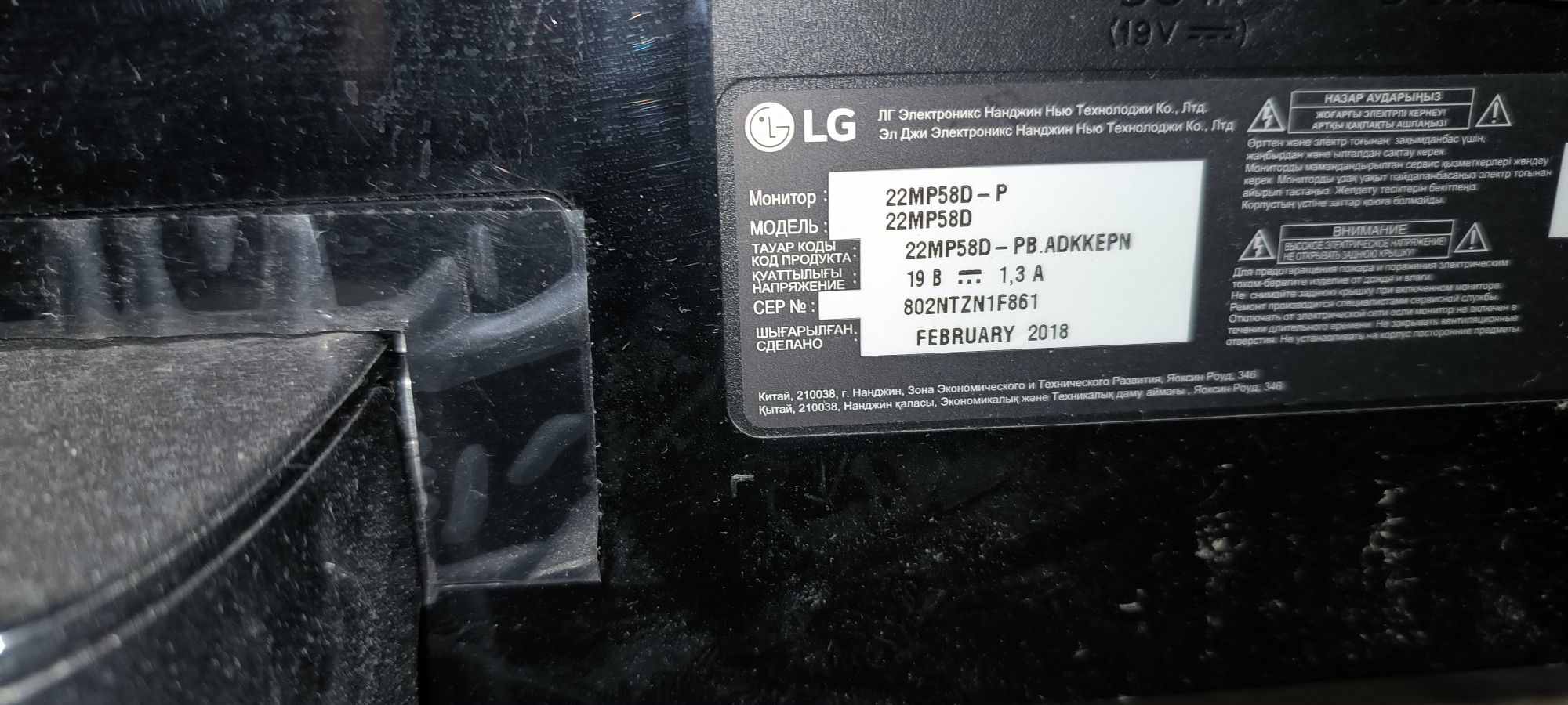 Продам 21.5'' FHD IPS монитор LG серии MP58