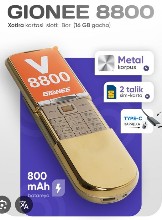 Абсалютно новые телефоны Gionee 8800