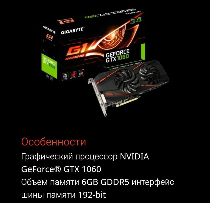 Продам Gtx 1060 6GB