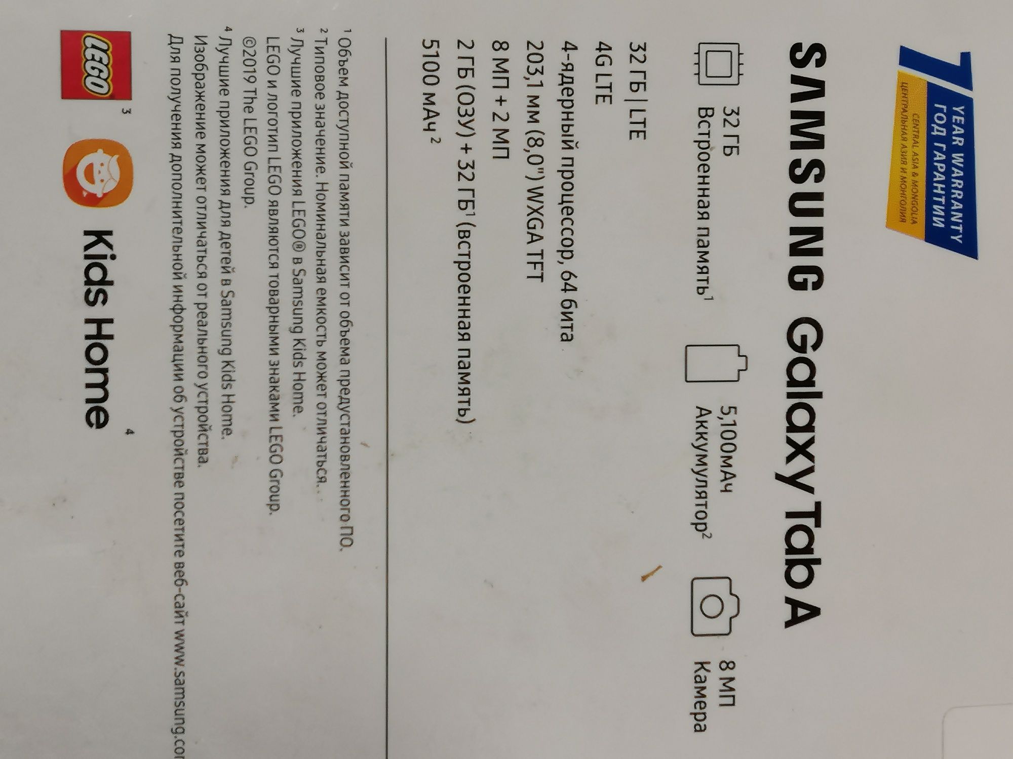 Планшет Тab A Samsung сотилади.