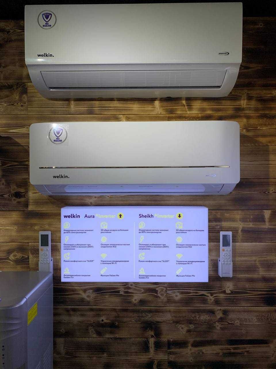 Кондиционер Welkin Sheikh 9 000 Btu Inverter + Low Voltage + ДОСТАВКА