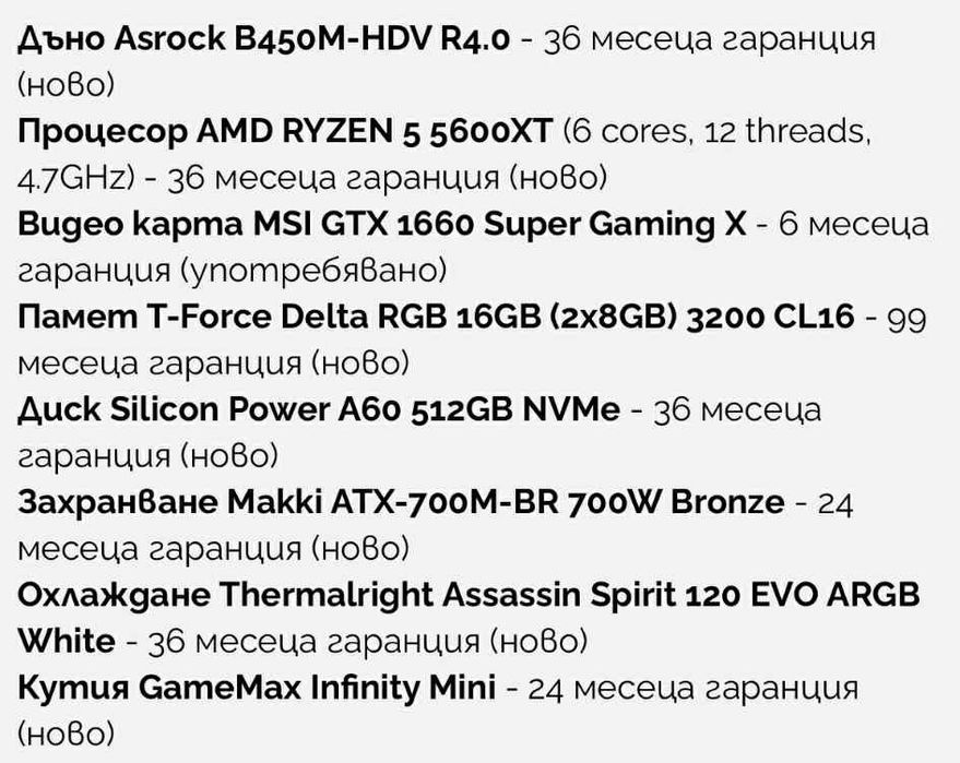 Геймърски Компютър