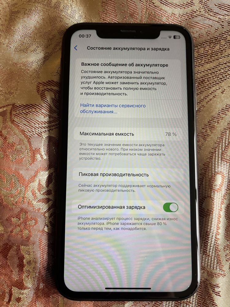 Iphone XR, черный, в отличном состоянии.