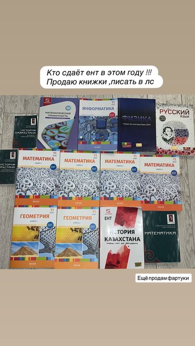 Продам книги по ент !!!