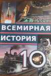 книга 10 класс, физика и т.д