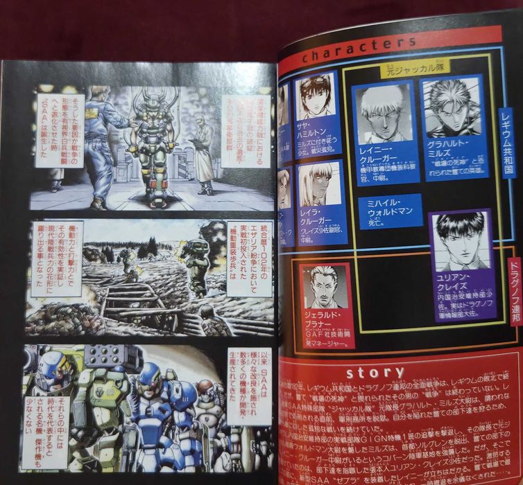 Манга комикси - Red Eyes 3 / レッドアイズ