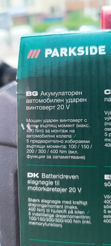 PARKSIDE® 20 V акумулаторен ударен гайковерт “PASSK 20-Li  В2