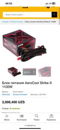 Блок питания Strike-X 1100W Gold Aeorocool