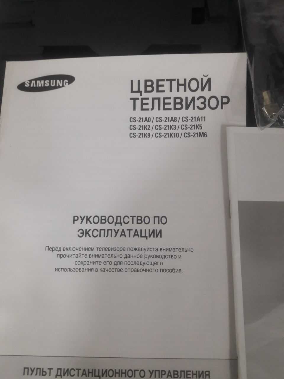 Телевизор Samsung