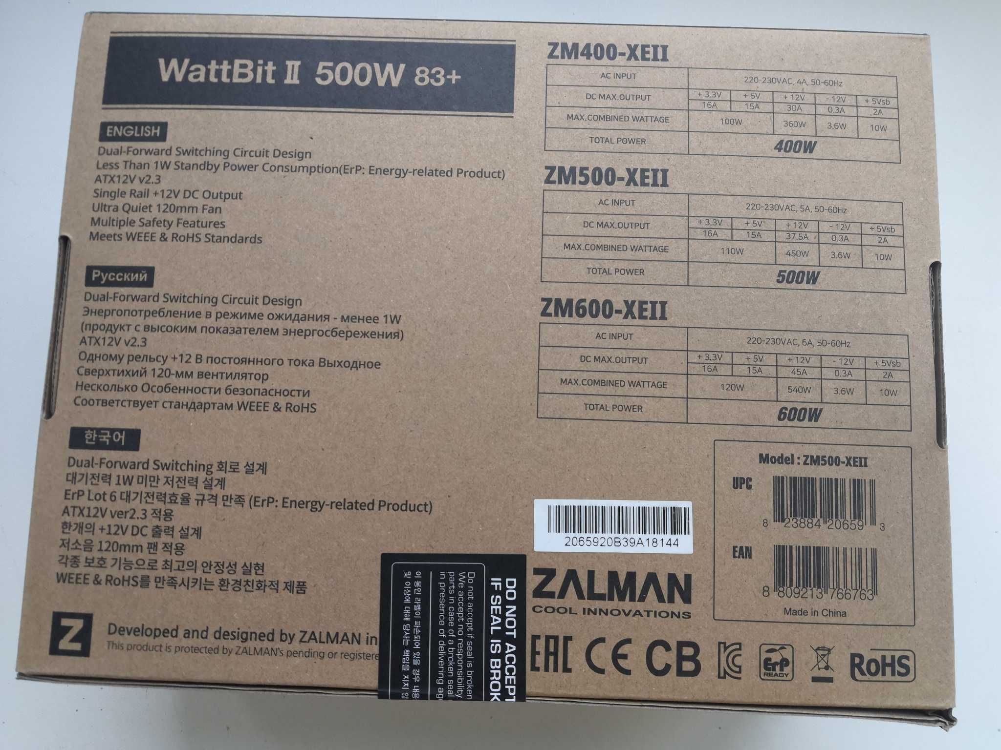 блок питания 500W Zalman Wattbit II