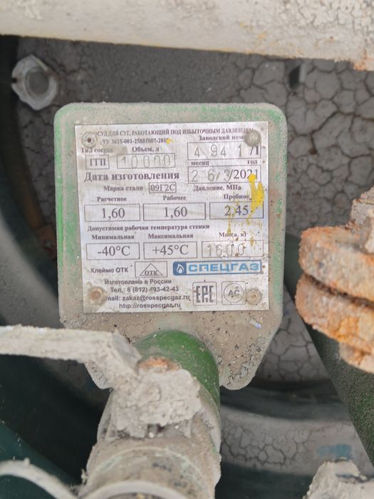 Сосуд для газа испаритель
