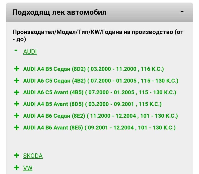 Паразитна/водеща ролка пистов ремък INA