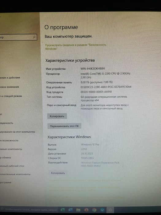 Компьютер в сборе