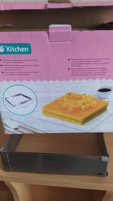 продам квадратную раздвижную форму